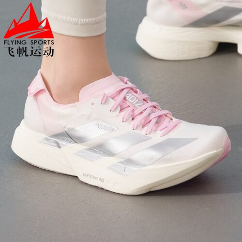 阿迪达斯女鞋2026春款ADIZERO ADIOS PRO 4 专业竞速跑步鞋JQ4446