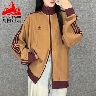 阿迪达斯三叶草男装2025秋经典复古华夫格立领运动夹克外套KC2620