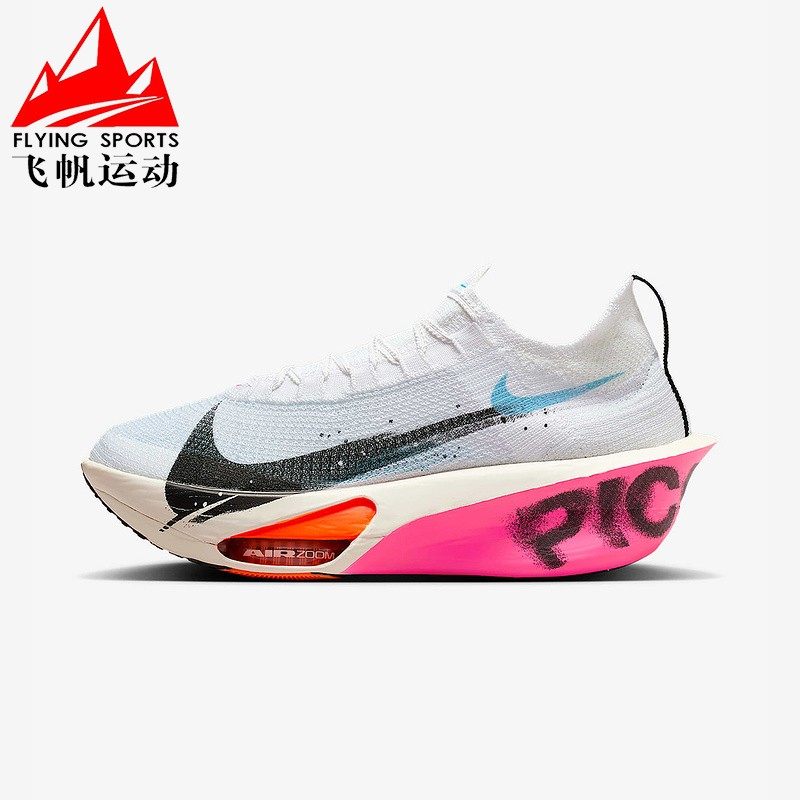 Nike耐克男鞋2026春Alphafly 3缓震回弹竞速运动跑步鞋IM6673-100,运动鞋new,跑步鞋,淘宝优惠券,粉丝福利购,淘宝优惠卷
