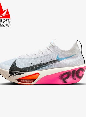 Nike耐克男鞋2026春Alphafly 3缓震回弹竞速运动跑步鞋IM6673-100