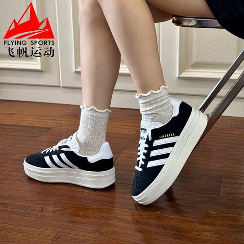 阿迪达斯三叶草女鞋GAZELLE厚底经典T头休闲运动德训鞋板鞋HQ6912
