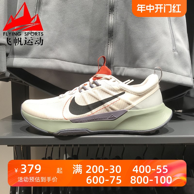 Nike耐克男鞋JUNIPER TRAIL 2 户外越野耐磨运动跑步鞋DM0822-102 运动鞋new 跑步鞋 原图主图