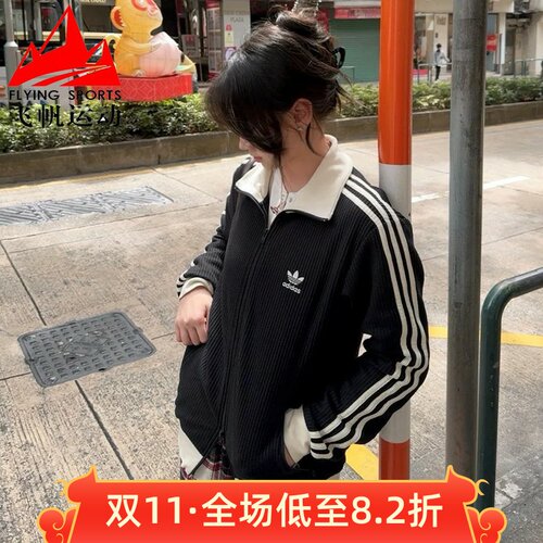 阿迪达斯三叶草男女装复古华夫格针织修身运动休闲夹克外套JW0110