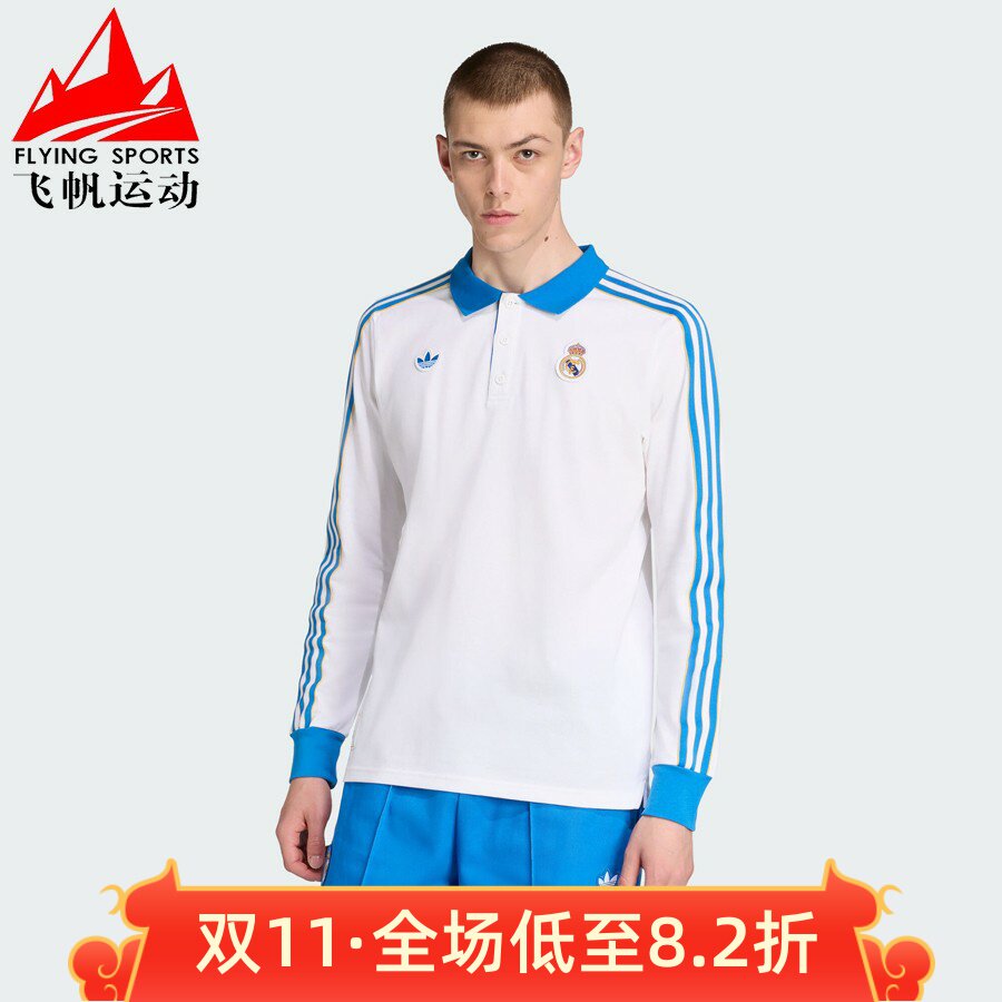 阿迪达斯三叶草男装2025秋皇马足球翻领休闲运动长袖POLO衫JN3065