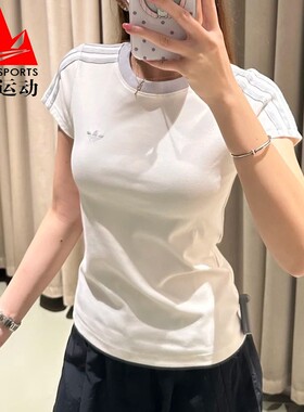 阿迪达斯三叶草女装2026秋经典三条纹修身运动休闲短袖T恤 KT7790