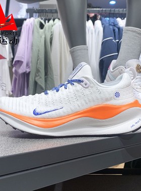 耐克女鞋2024秋款INFINITYRN 4软弹舒适竞速运动跑步鞋HJ6649-900