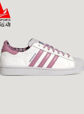 阿迪达斯三叶草男女鞋2026春SUPERSTAR 2情人节贝壳头板鞋 KZ7157