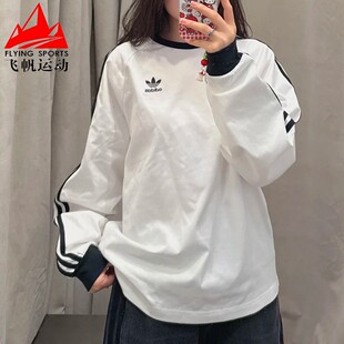 阿迪达斯三叶草男装2025秋经典撞色纯棉透气运动长袖T恤 KE5825