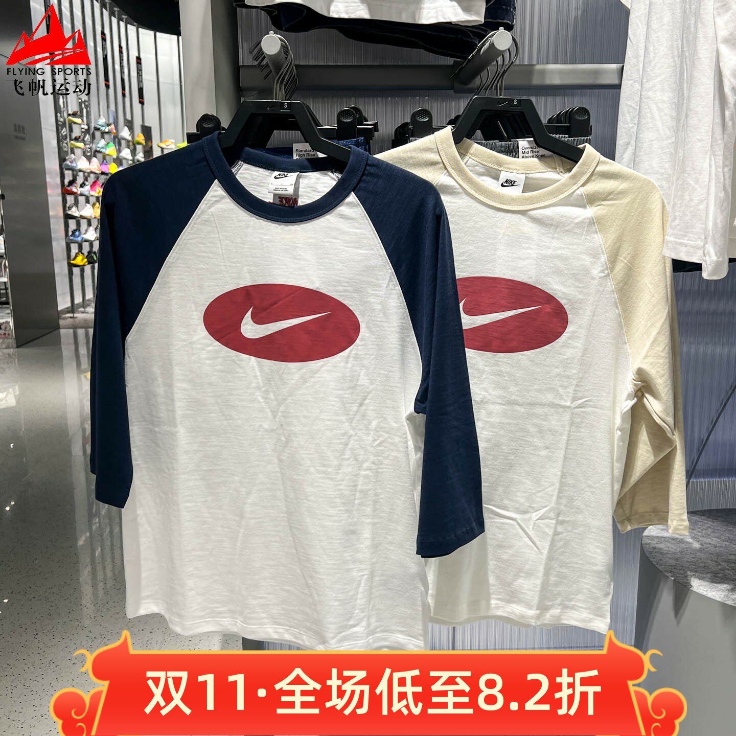耐克男装2026夏季纯棉印花拼色休闲运动七分袖T恤 II4255-451-229