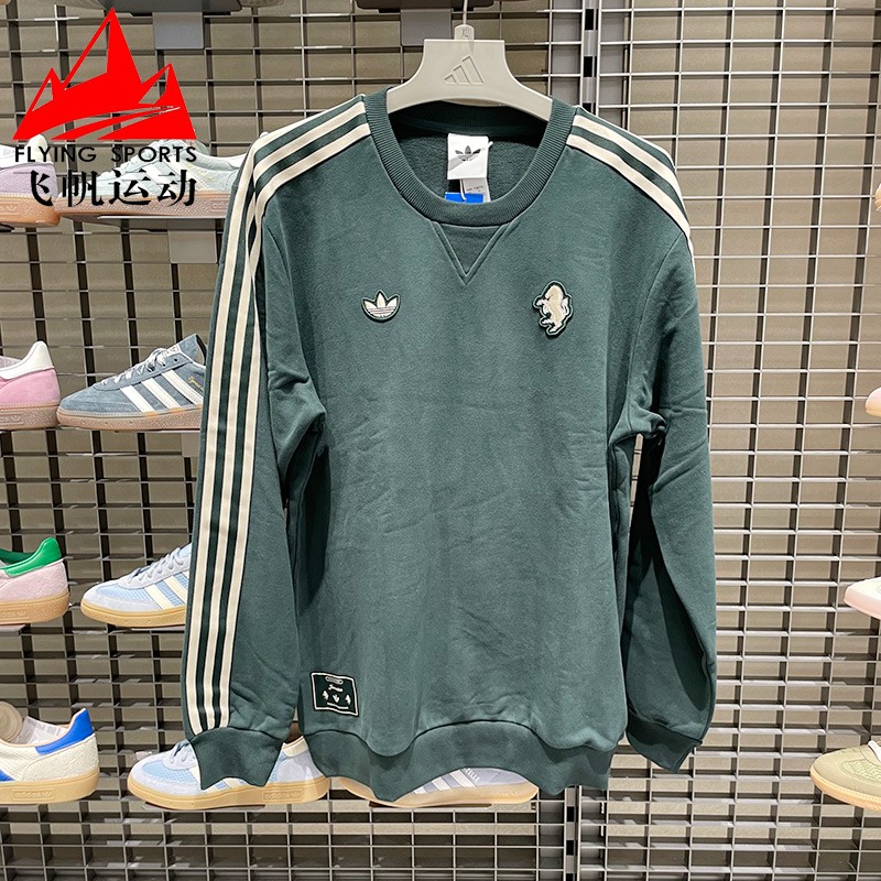 阿迪达斯卫衣男装2025秋尤文图斯足球纯棉运动休闲圆领上衣JM9454