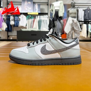 耐克女鞋2024冬款DUNK LOW时尚百搭舒适休闲低帮滑板鞋HQ3462-191