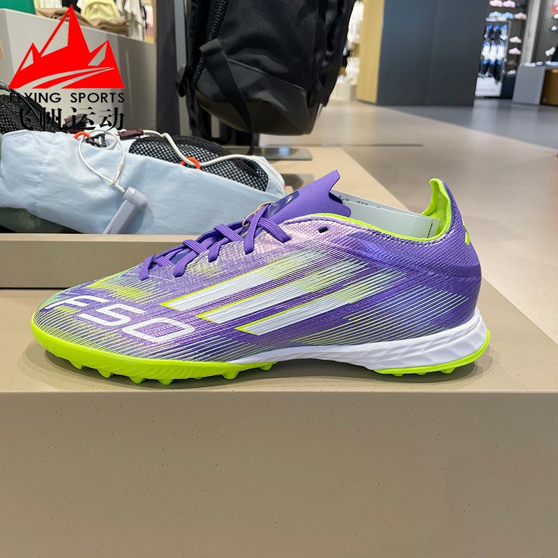 阿迪达斯男鞋2025秋F50 PRO人造草地TF碎钉运动训练足球鞋 JH7665