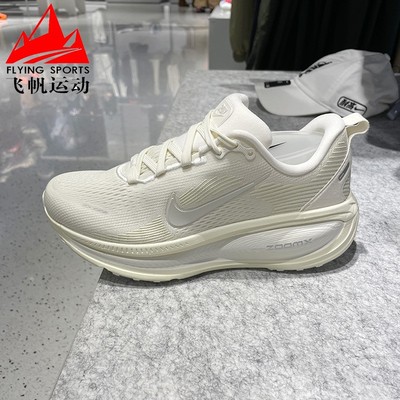 耐克女鞋2025冬VOMERO 18公路缓震耐磨透气运动跑步鞋 HM6804-110