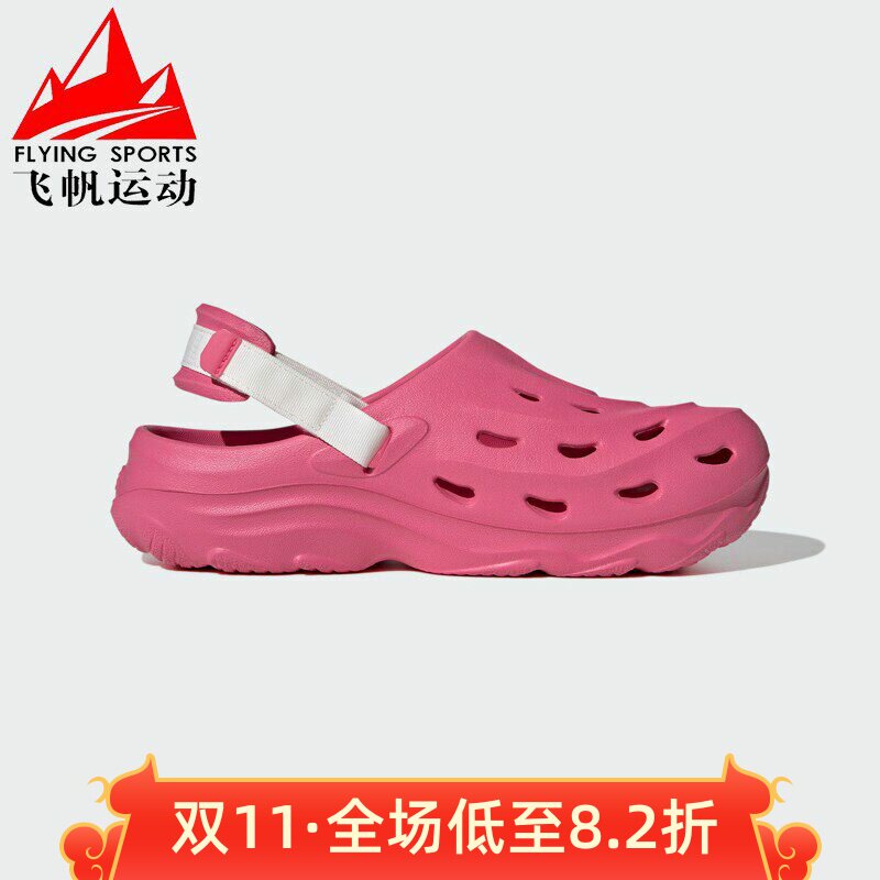 阿迪达斯男女拖鞋2024夏MAXXCLOG户外沙滩鞋洞洞鞋休闲凉鞋JH9844