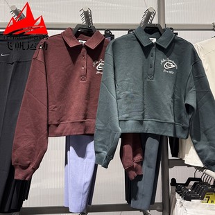 耐克卫衣女装2025冬季加绒针织宽松短款翻领运动套头衫IM7487-390