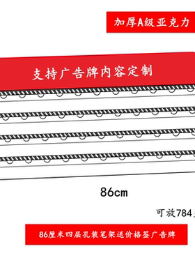 孔装笔架亚克力本册架本子架