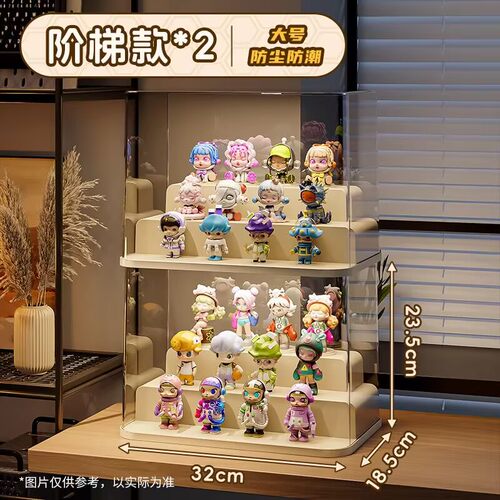 盲盒展示架手办亚克力展示仓收纳仓防尘适用泡泡玛特娃娃文具店