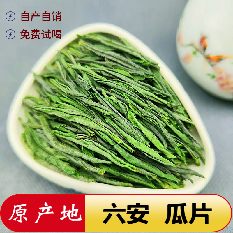 六安瓜片2024新茶安徽茶叶