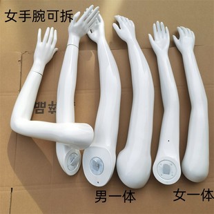 模特道具配件手假模特手臂胳膊配件挂件男胳膊女模特塑料手纹身男