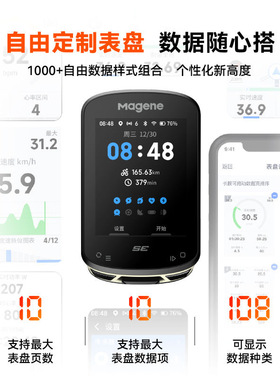 Magene迈金C506se码表公路自行车山地GPS码表速度踏频器心率计
