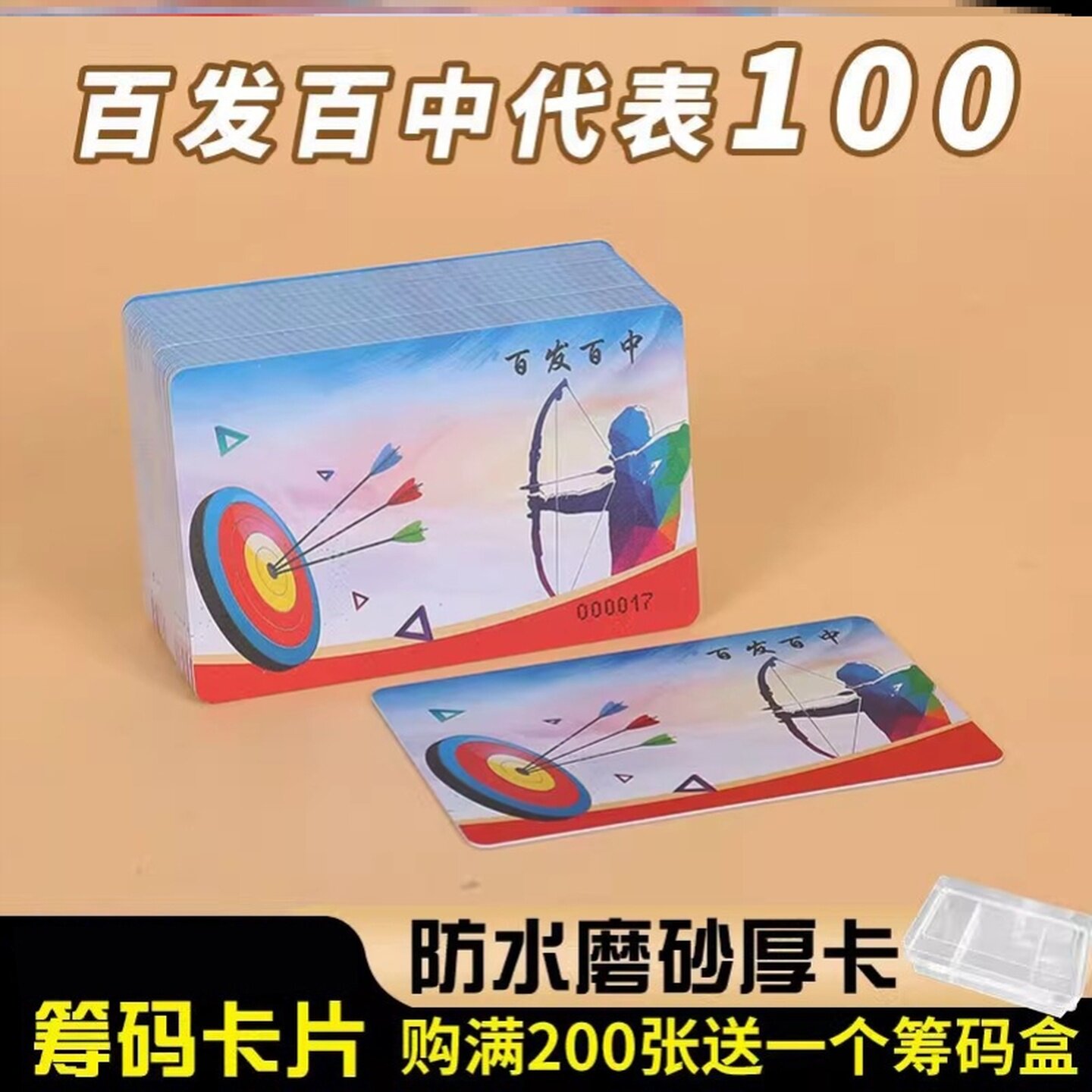 会所茶室筹码麻将加厚码子机无面值牌俱乐部棋牌牌代用馆防水双面