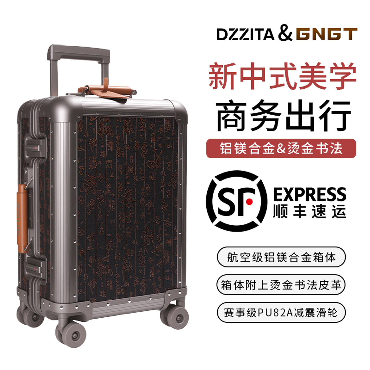 GNGT2026新款全铝镁合金行李箱20寸国风中式高级拉杆箱登机箱24寸
