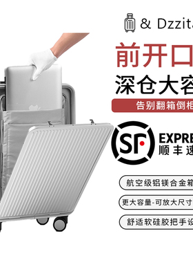 新款侧开行李箱20寸前开口拉杆箱全铝镁合金一九开深仓旅行箱24寸