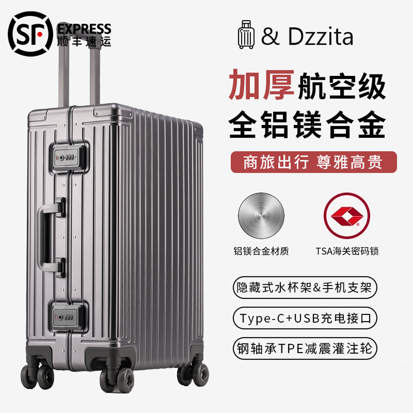 2026新款德国全铝镁合金行李箱20寸高级拉杆箱登机箱24寸旅行箱