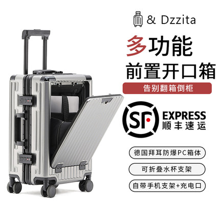 2026新款行李箱20寸多功能前开口旅行箱商务拉杆箱登机24寸密码箱