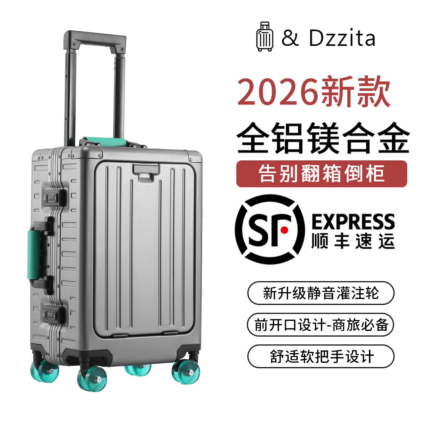2026新款侧开行李箱20寸拉杆箱前开口全铝镁合金旅行箱24寸前开口