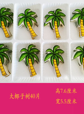 巧克力插片蛋糕装饰配件森林树叶