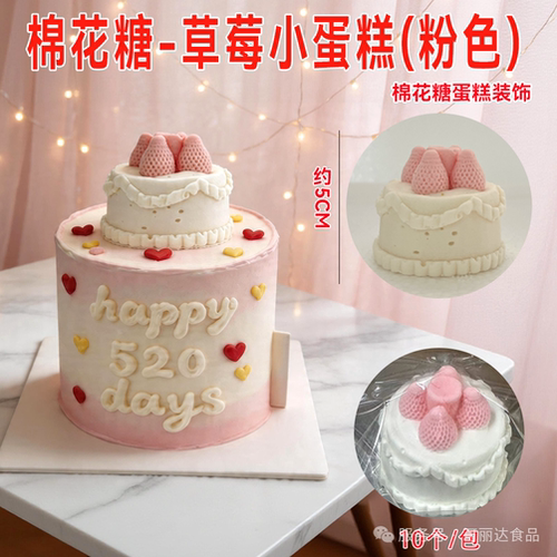 棉花糖小蛋糕粉色草莓小蛋糕烘焙摆盘蛋糕装饰红草莓蓝色小蛋糕