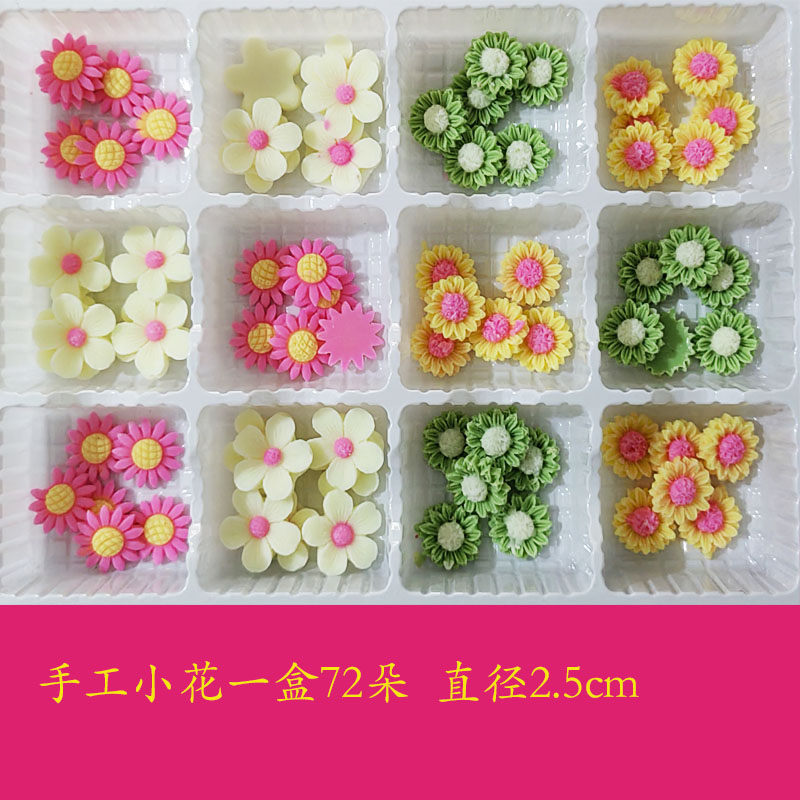 巧克力插片蛋糕装饰配件小花朵邹菊樱花向日葵菊花太阳花巧克力片