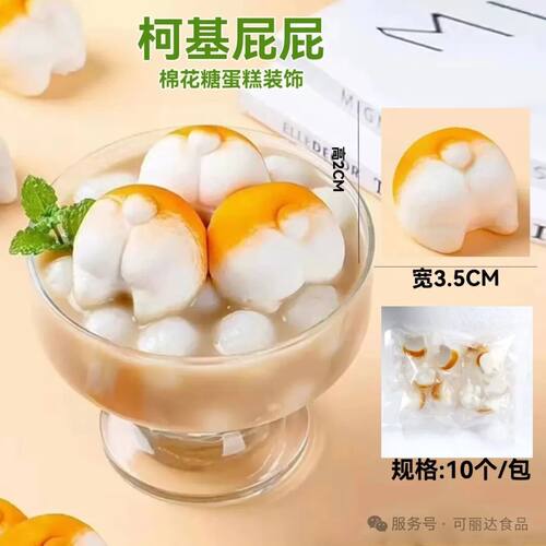 棉花糖柯基屁屁蛋糕装饰立体卡通柯基屁屁棉花糖