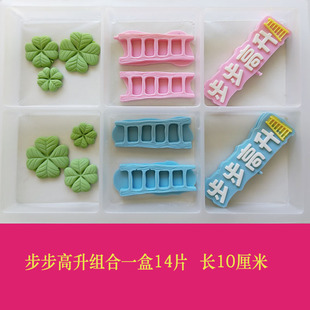 蛋糕装饰巧克力插片步步高升梯子树叶庆功宴中高考升学宴巧克力