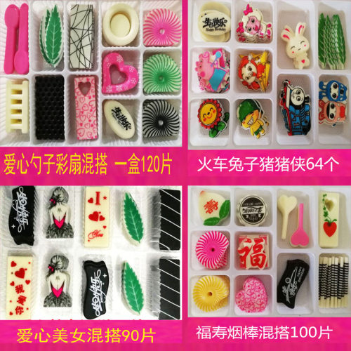 多样配巧克力插片蛋糕装饰巧克力配件蜂巢卡通组合多种混搭