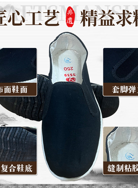 3539正品布鞋男劳保鞋工作鞋透气老北京休闲松紧口防滑耐磨单布鞋