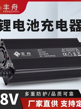 48V8A铝壳锂电池电动车充电器54.6V58.8V5A10A三元铁锂大功率快充