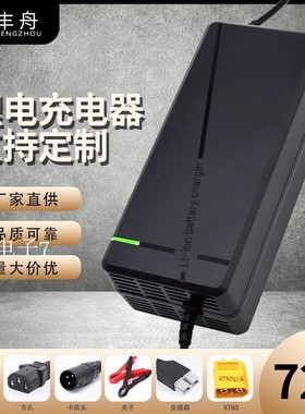 72V8A锂电池电动车充电器84V88.2V87.6V5A8A三元铁锂大功率充电机