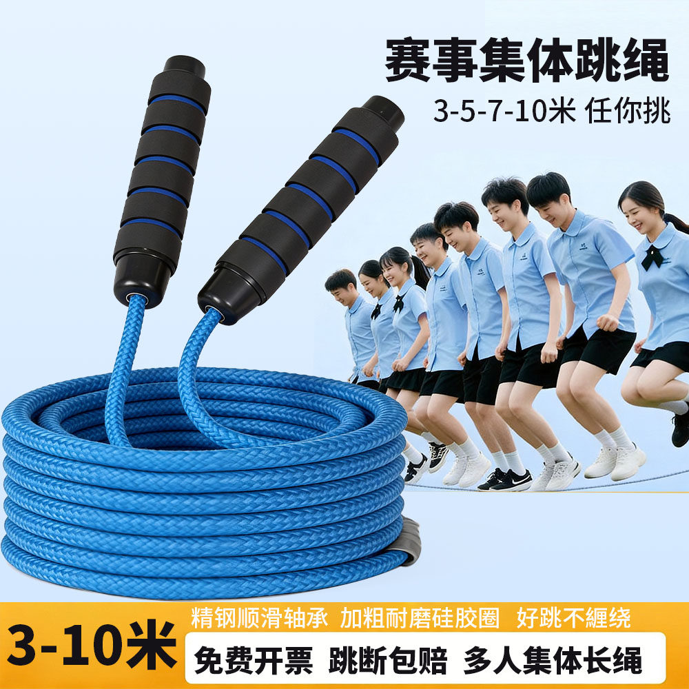 长绳多人跳学生加粗麻绳5/7/10米集体摇长绳儿童小学生跳大绳专用