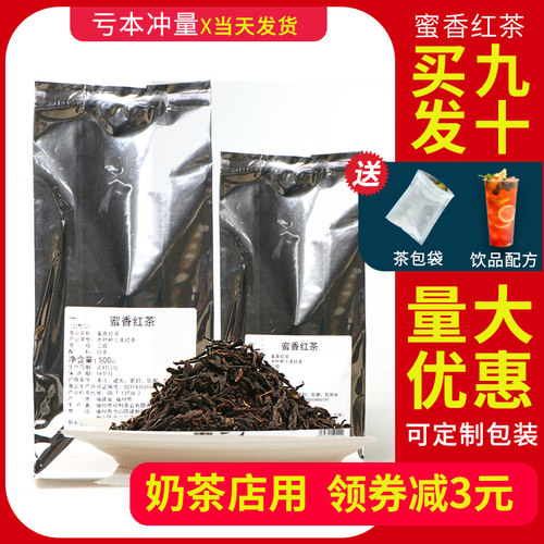 茶室蜜香红茶奶茶专用柠檬红茶