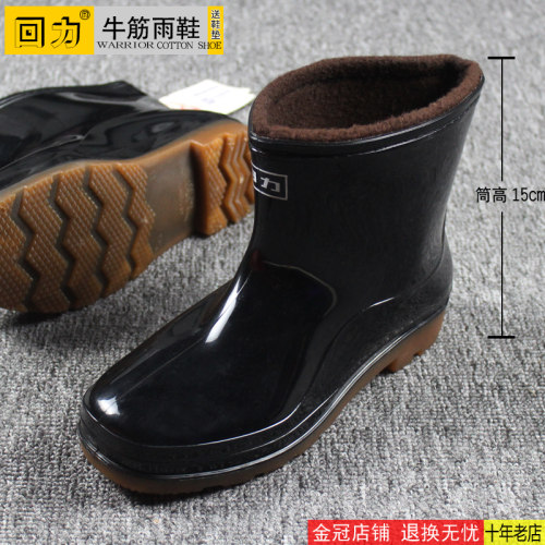 回力雨鞋男士低帮中筒加绒防水鞋