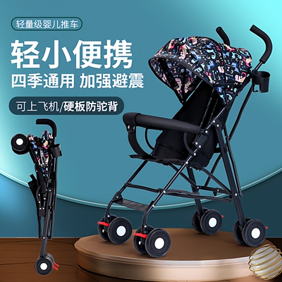 婴儿车轻便小型推车折叠可坐可躺口袋伞车多功能便携宝宝遛娃神器