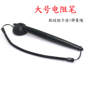 工控设备电阻屏通用手写笔配3M双面胶卡座触摸笔可固定桌面机器笔