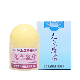 名鹤尤包康霜陕西奇力康尤包康扁平私处老茧肉刺皮肤外用膏