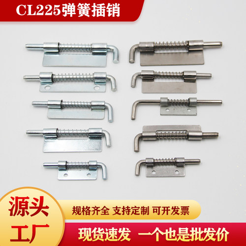 不锈钢平板插销配电柜弹簧焊接铁