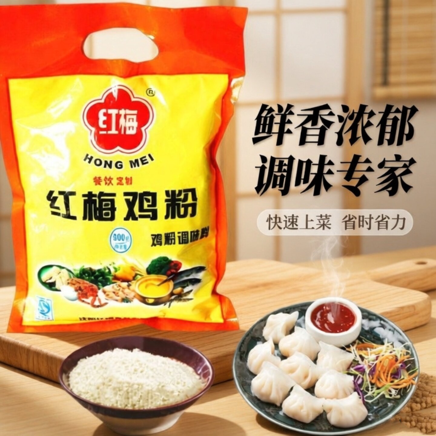 红梅鸡粉500g调味品煲汤味精鸡精图片