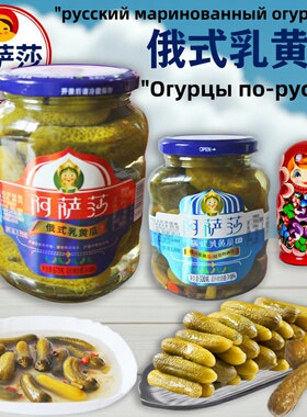 阿萨莎俄式酸乳黄瓜750g330g哈尔滨枸杞水果黄酸瓜下饭开胃泡菜