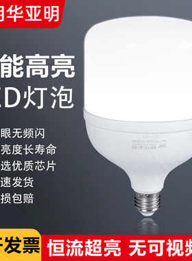 E27螺旋LED灯泡节能无频闪