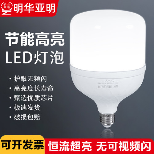 E27螺旋LED灯泡节能无频闪